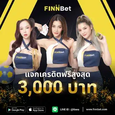 แจกเครดิตฟรี jili slot สูงสุด 3000 บาท