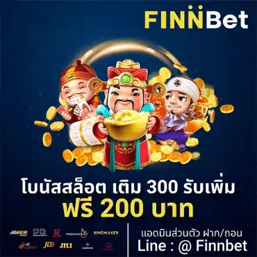 โปรโมชั่น jili โบนัสเติมเงิน