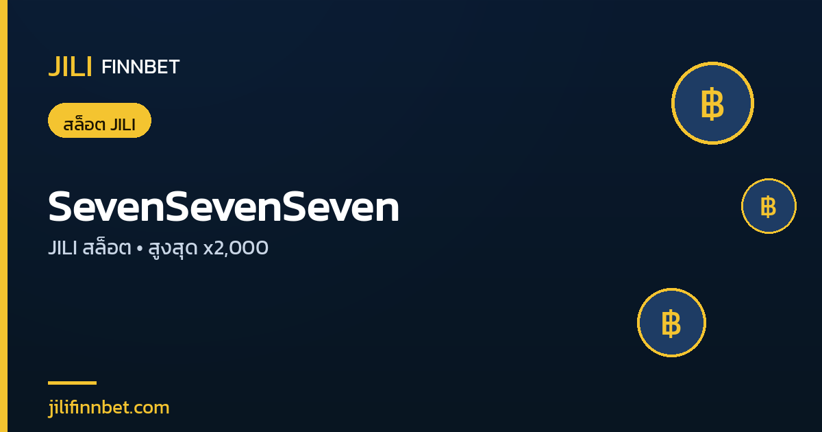 เกมสล็อต SevenSevenSeven by JILI